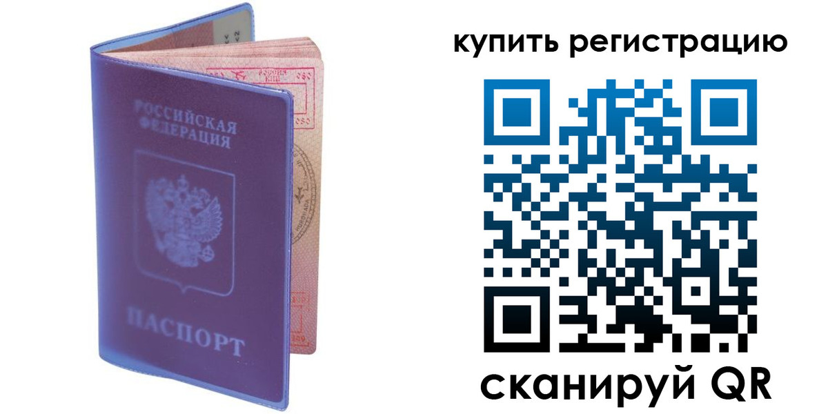 временная регистрация для школы в Алагире