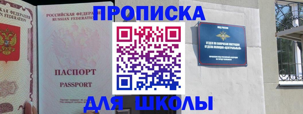 временная регистрация законно в Алагире