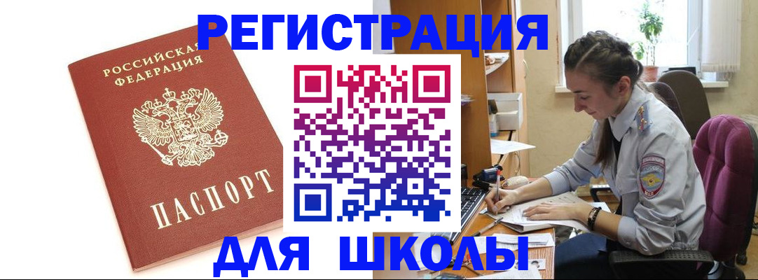 временная регистрация гарантия в Алагире