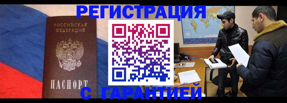 временная регистрация поиск в Алагире