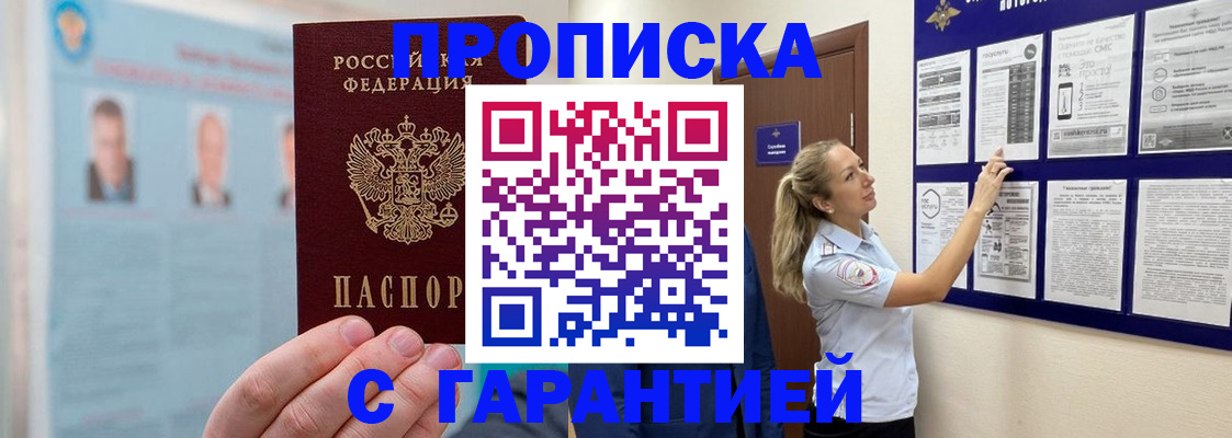 регистрация для школы в Алагире