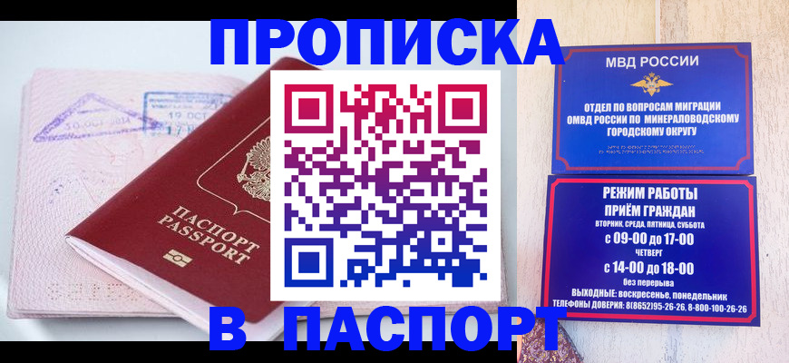 временная регистрация законно в Алагире