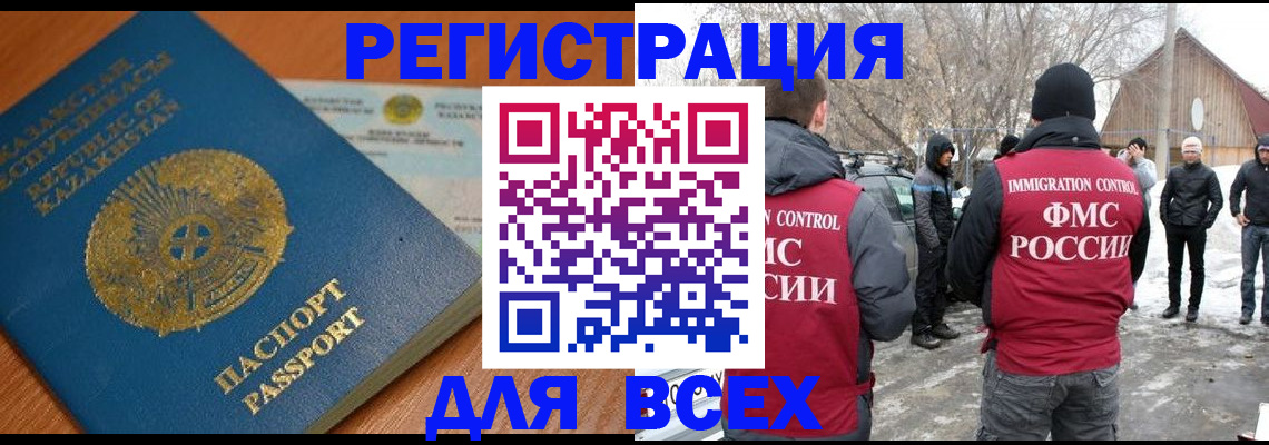 временная регистрация для школы в Алагире